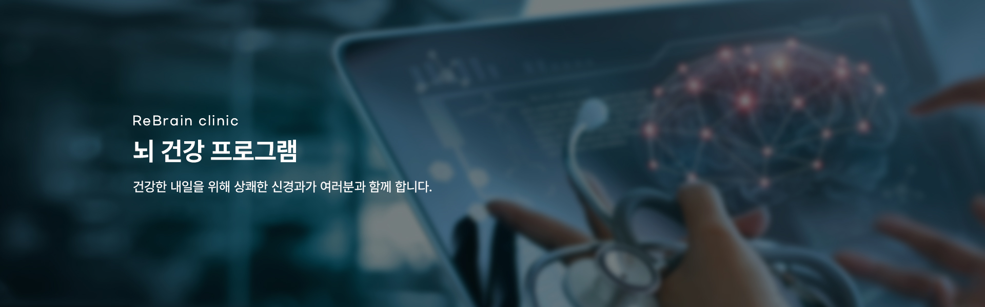 뇌 건강프로그램 키비주얼01