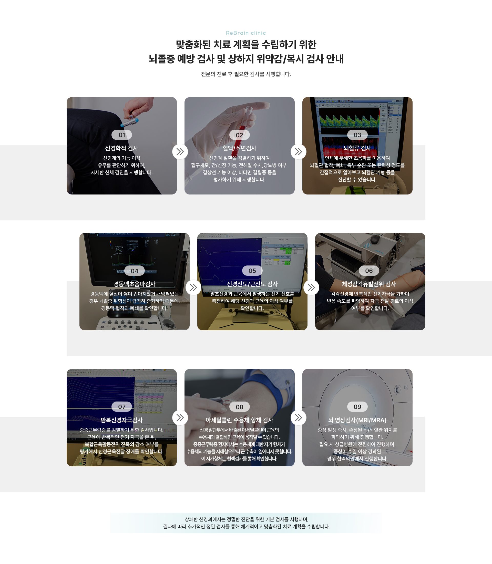 뇌졸중 상세05