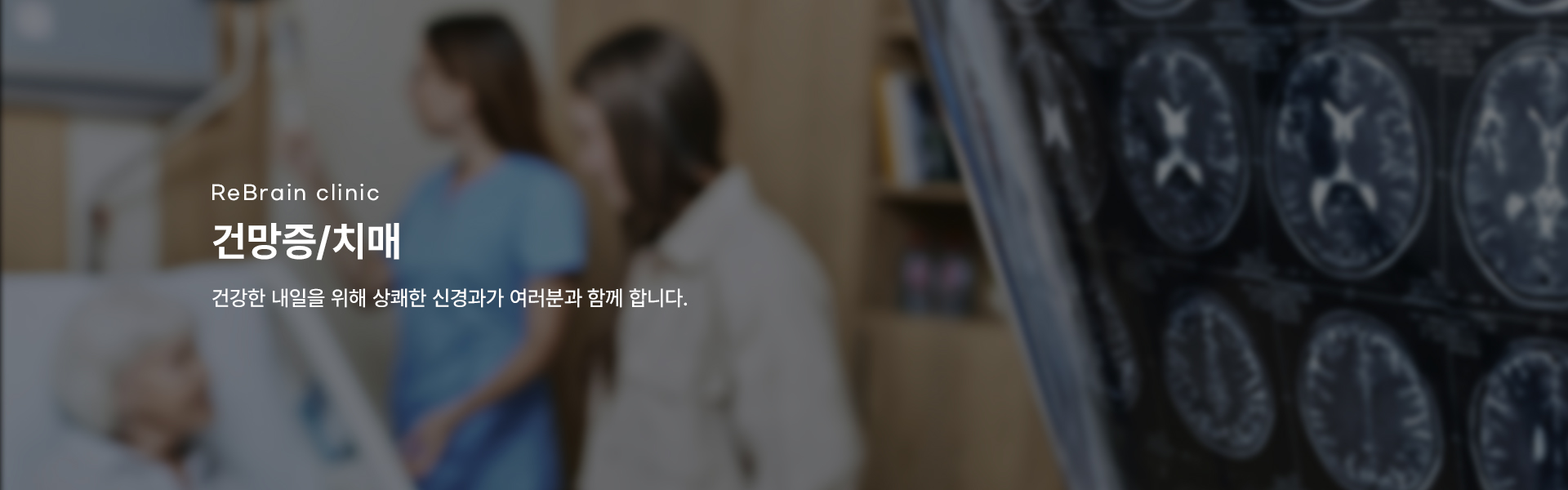 건망증/치매 키비주얼01