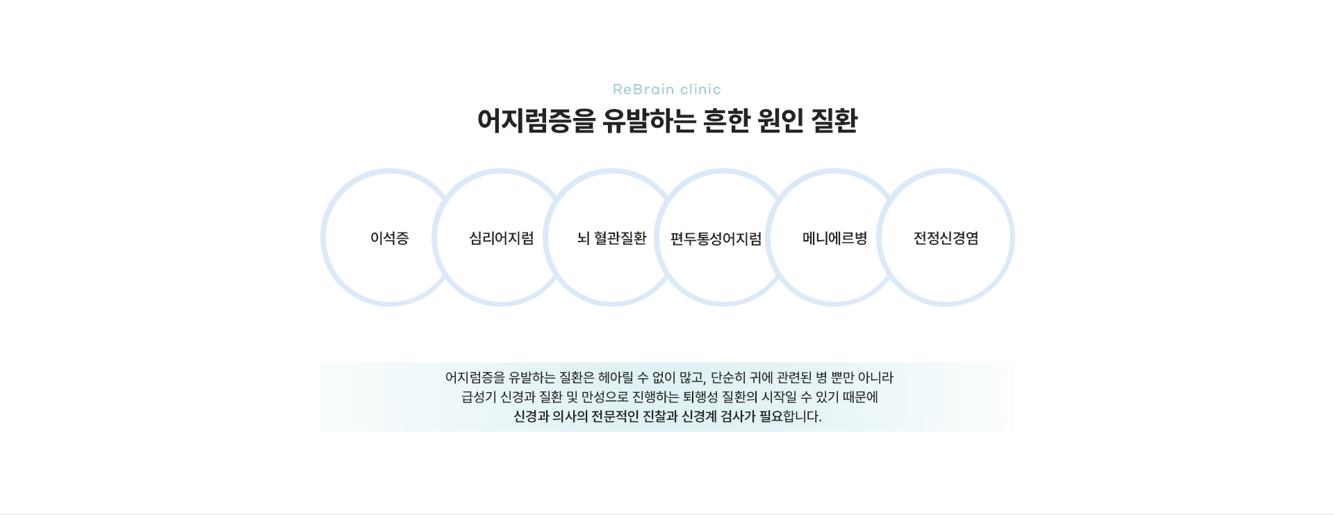 어지럼증 상세04