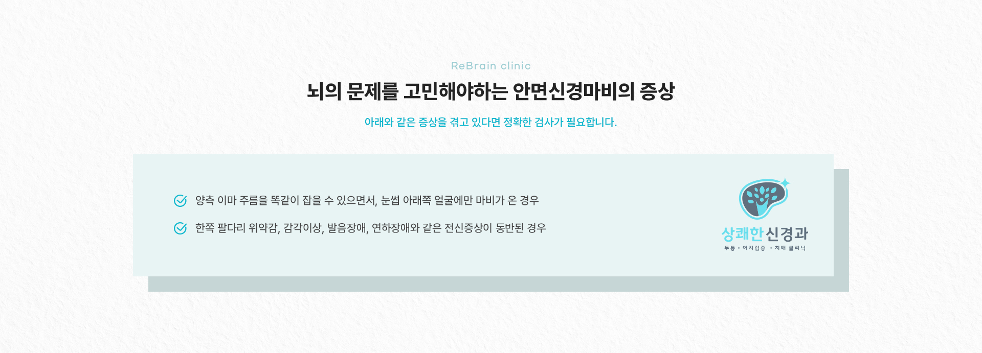안면마비 상세02