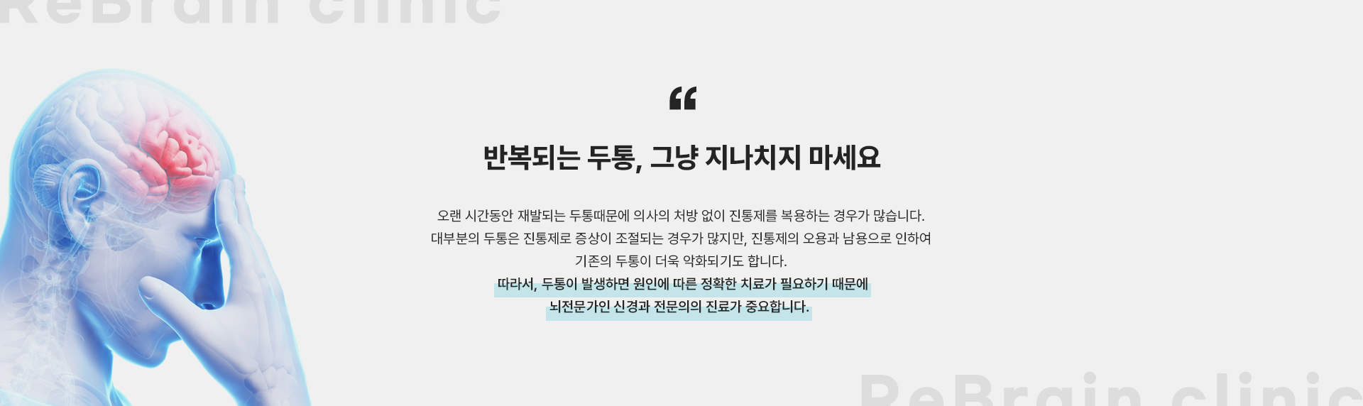 두통 상세02