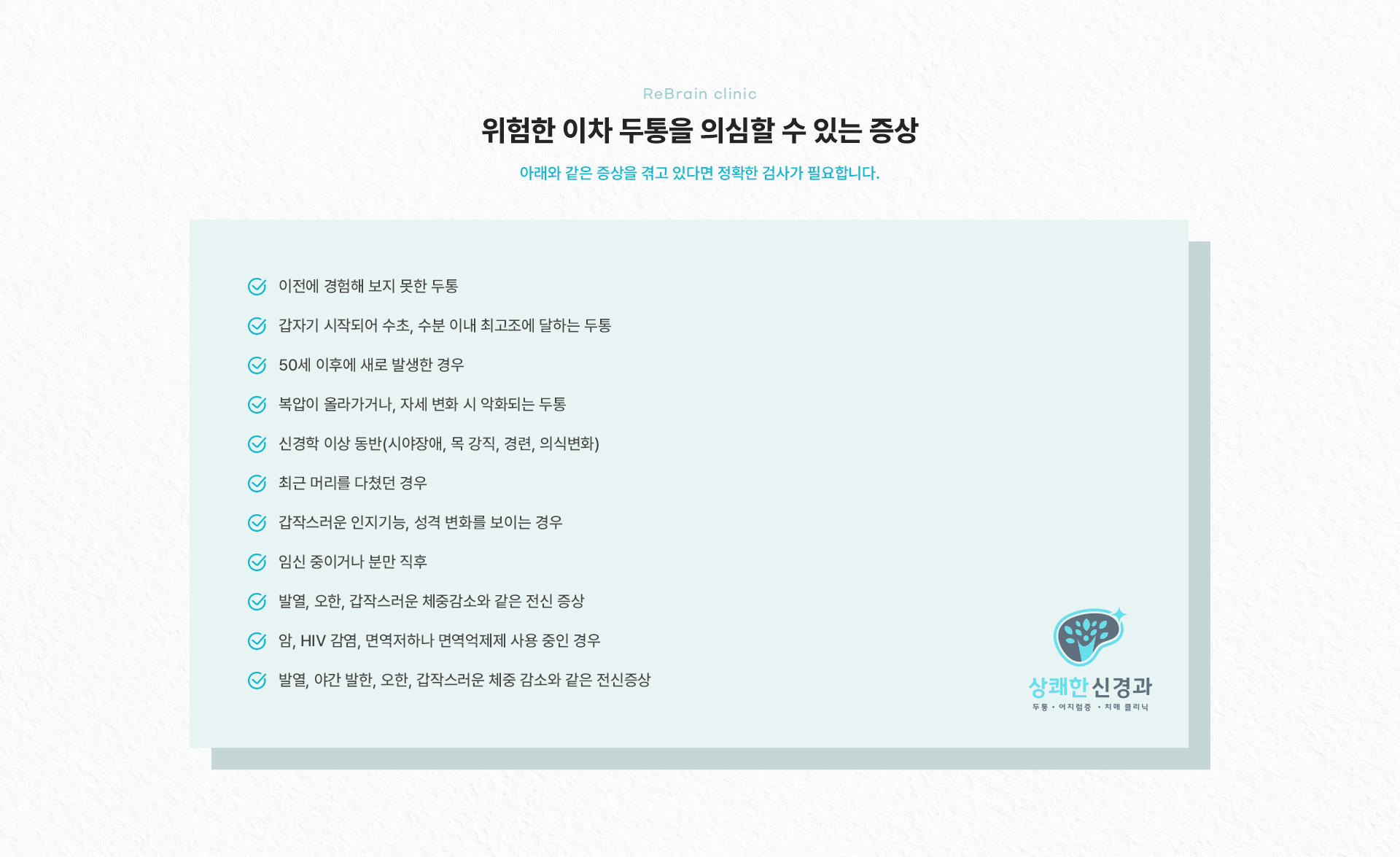 두통 상세04