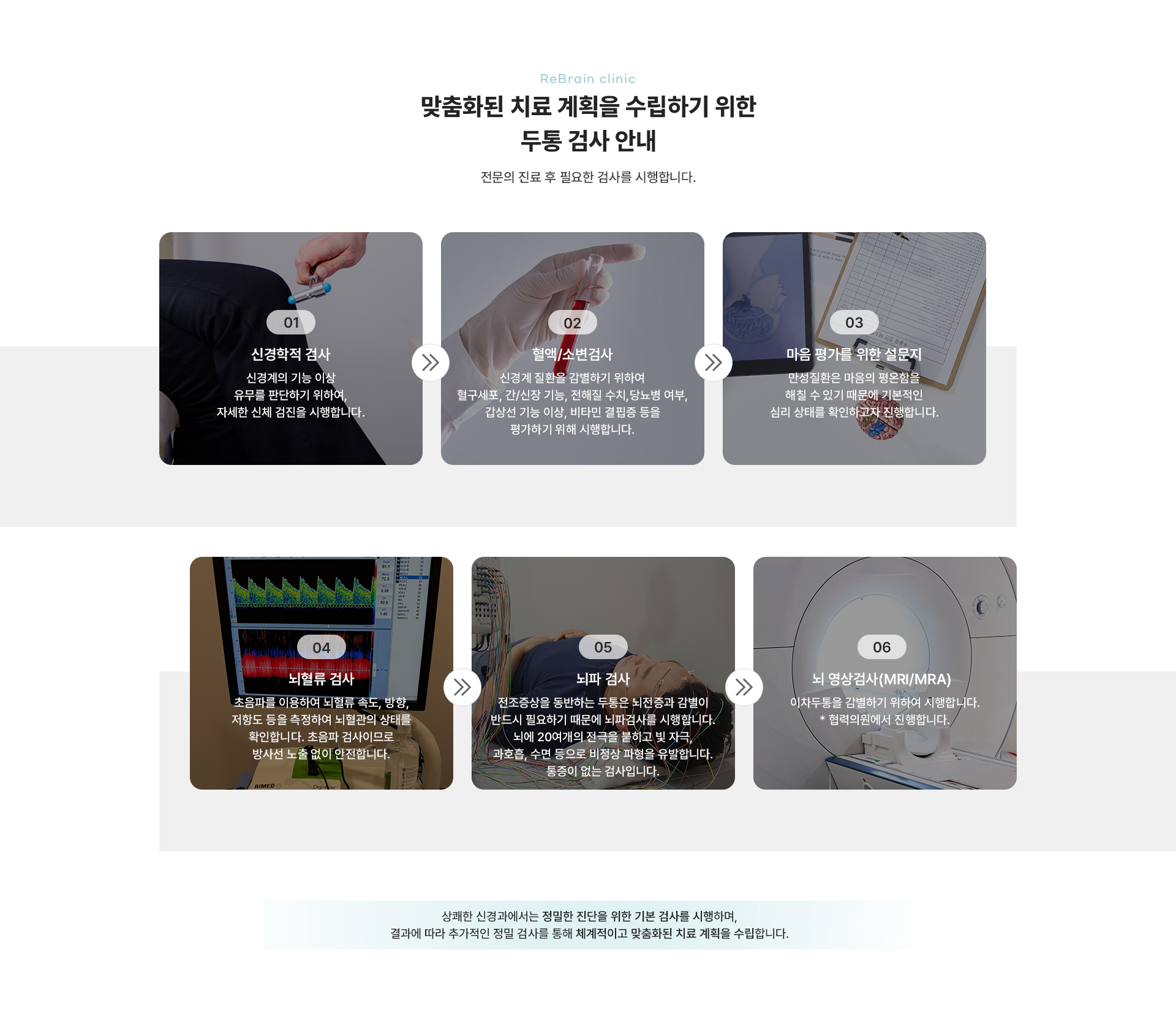 두통 상세05