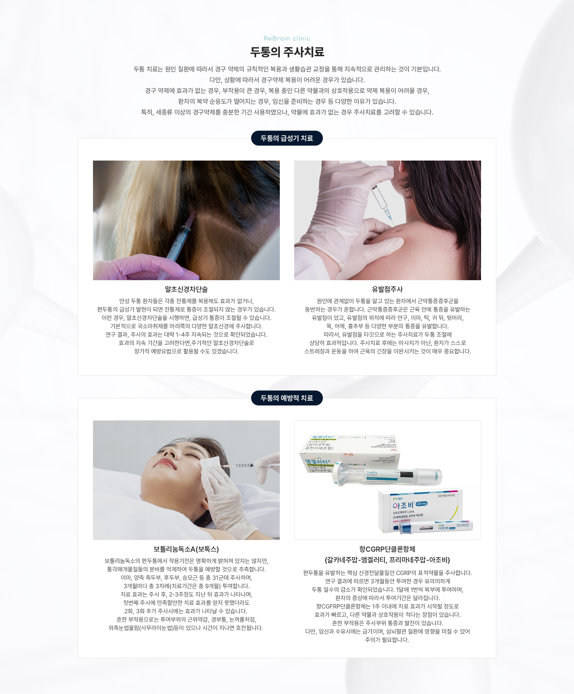 두통 상세06