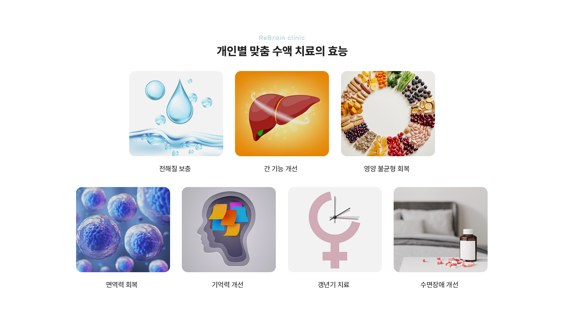 수액치료 상세03
