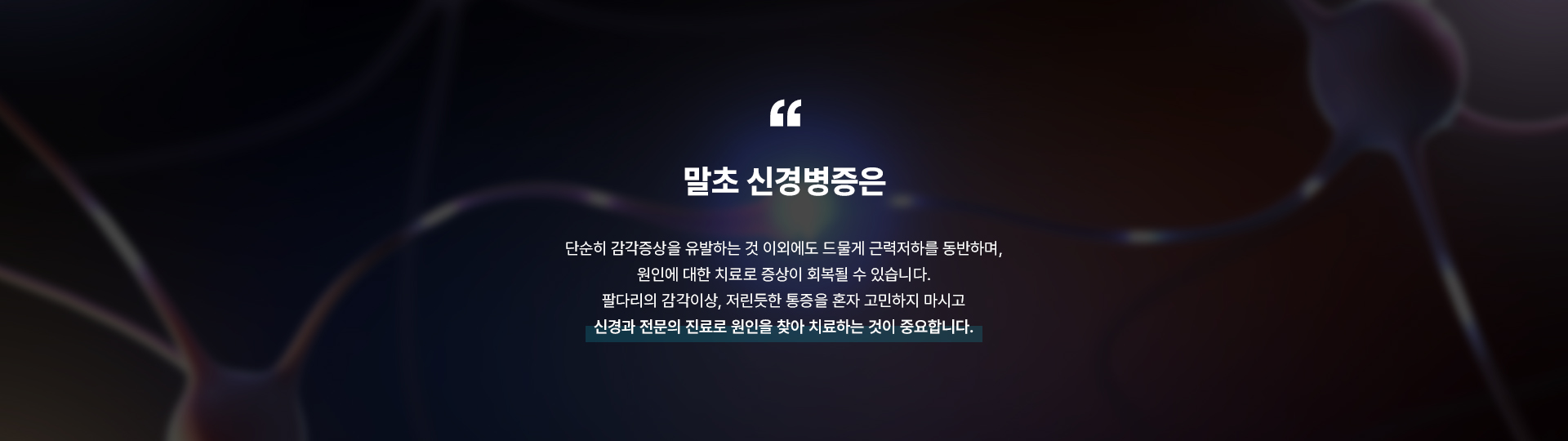 손발저림/감각이상 상세02