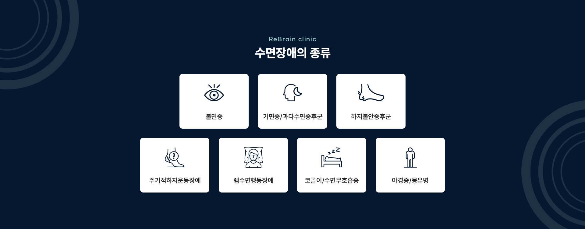 두통 상세03